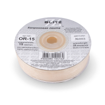 лента 15 мм OR-15 BLITZ 22.8 м ±0.5 м №003 бл. кремовый